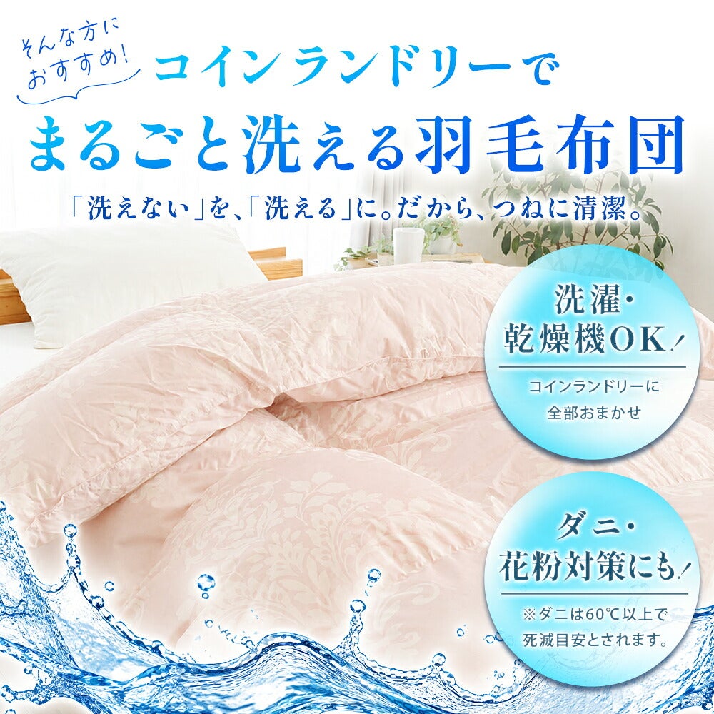 西川 羽毛布団 シングルロング 日本製 フランス産ダウン93％ 洗える