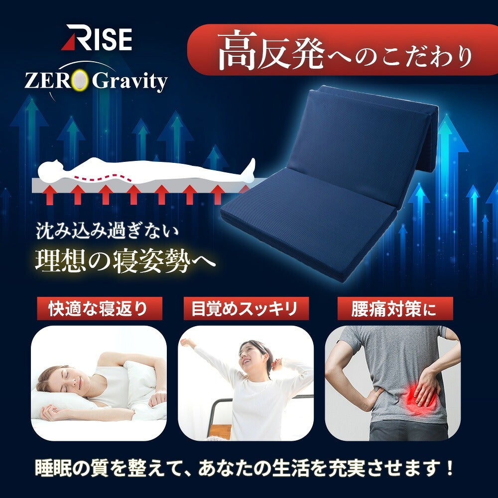 RISE 高反発マットレス シングル 97×195×6cm 180N | こだわり安眠館 公式