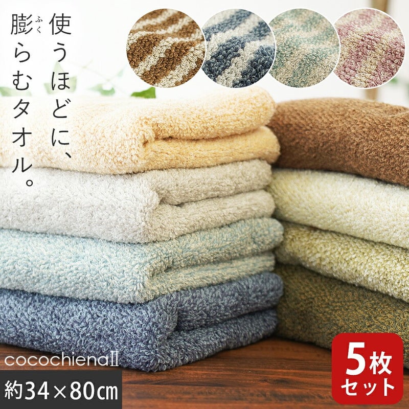 薄緑・薄紫系タオルを重ねた木の上の写真