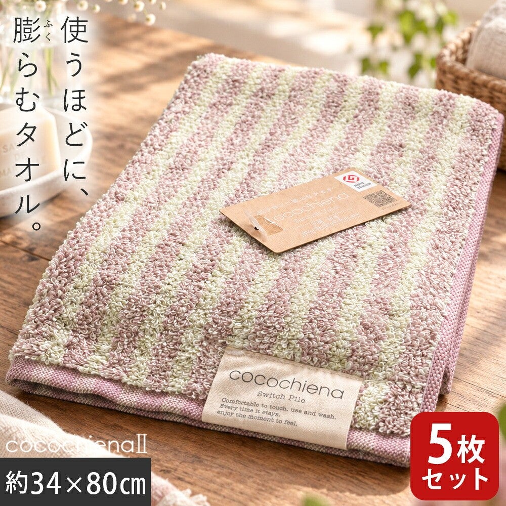 cocochiena2 フェイスタオル 5枚セット カラー:ライン柄/ピンク を畳んで木製テーブルに置いた商品写真（約34×80cm）