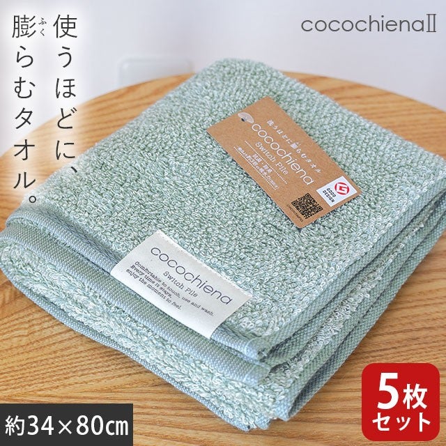 cocochiena2 フェイスタオル 5枚セット カラー:ブルー5枚 を畳んで木製テーブルに置いた商品写真（約34×80cm）