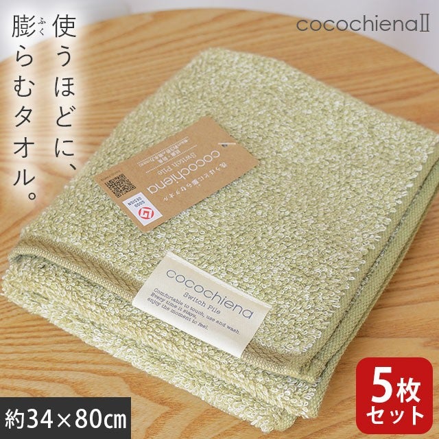 cocochiena2 フェイスタオル 5枚セット カラー:グリーン5枚 を畳んで木製テーブルに置いた商品写真（約34×80cm）