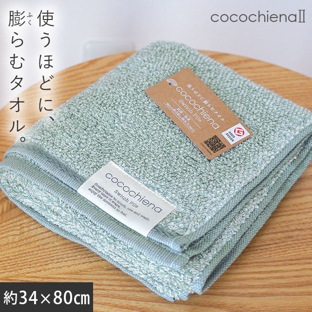 cocochiena2 フェイスタオル カラー:ブルー を畳んで木製テーブルに置いた商品写真（約34×80cm）
