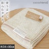 cocochiena2 フェイスタオル カラー:アイボリー を畳んで木製テーブルに置いた商品写真（約34×80cm）