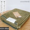 cocochiena2 フェイスタオル カラー:ダークグリーン を畳んで木製テーブルに置いた商品写真（約34×80cm）