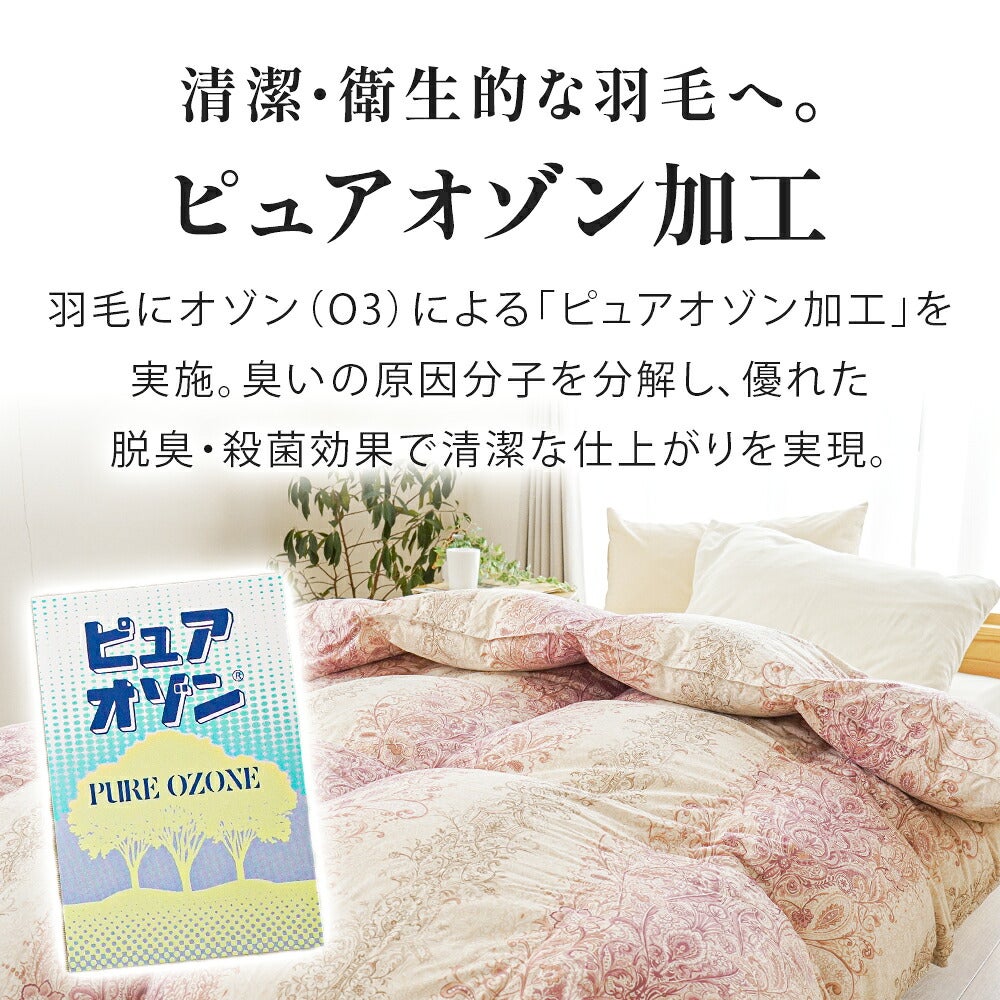 羽毛布団 シングルロング 日本製 ポーランド産グース93% 1.0kg