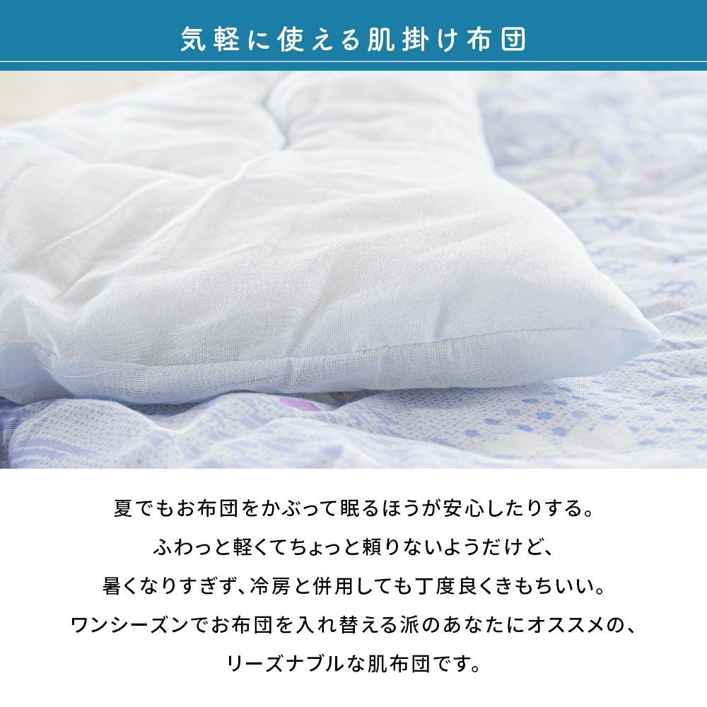 肌布団 シングル 135×185cm 綿混 洗える 3枚セット | こだわり安眠館 公式