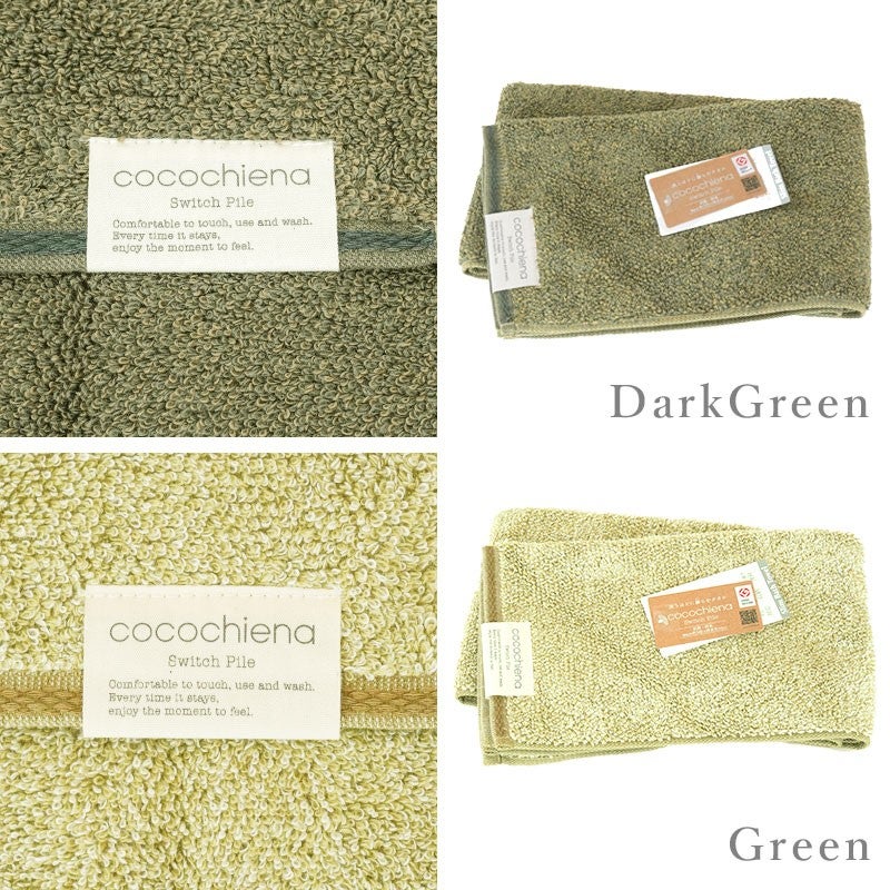cocochienaⅡ Switch Pile ロゴ付きライン柄カラー見本（Blue/Brown/Pink/Navy）を並べた一覧写真