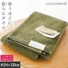 cocochiena2 スリムバスタオル カラー:ダークグリーン を畳んで木製テーブルに置いた商品写真（約34×120cm）