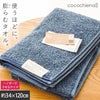 cocochiena2 スリムバスタオル カラー:ネイビー を畳んで木製テーブルに置いた商品写真（約34×120cm）