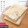 cocochiena2 スリムバスタオル カラー:オレンジ を畳んで木製テーブルに置いた商品写真（約34×120cm）