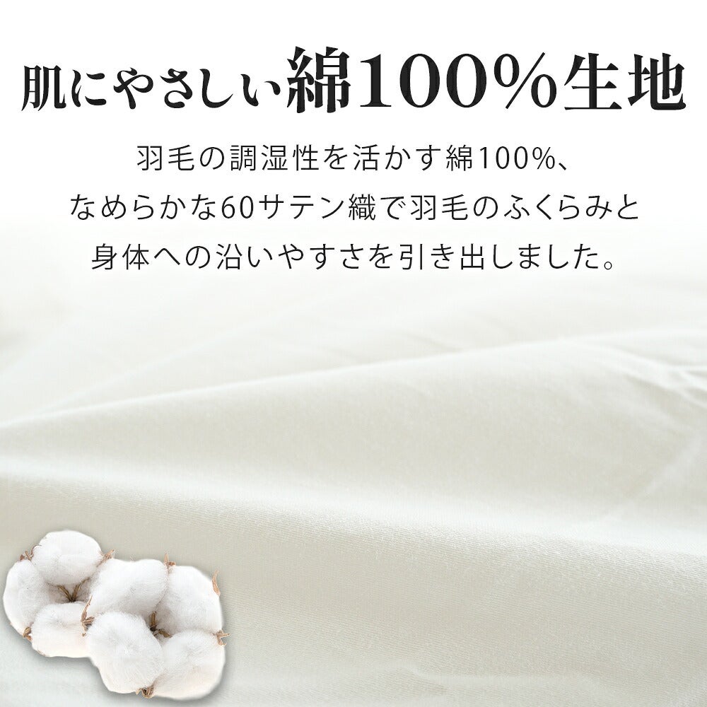 肌にやさしい綿100％生地 なめらかな60サテン織の側生地のアップとコットンボール