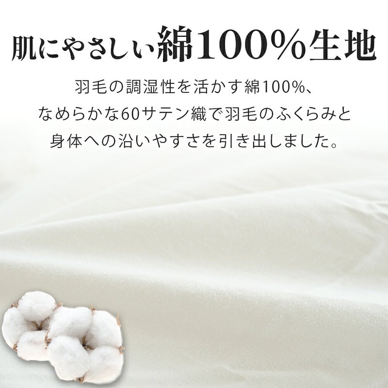 肌にやさしい綿100％生地 なめらかな60サテン織の側生地のアップとコットンボール