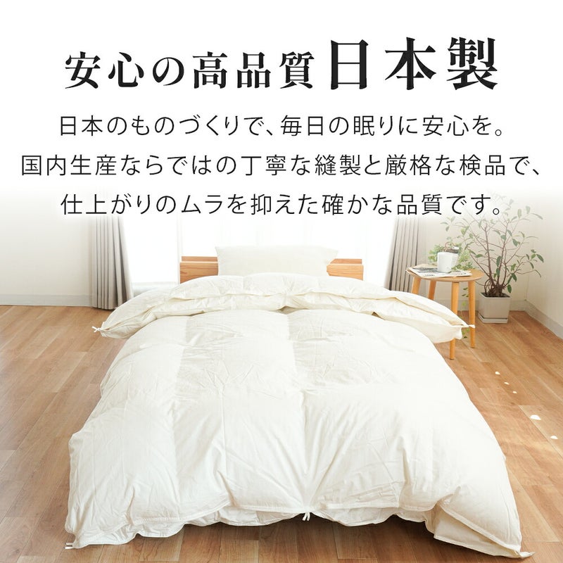 安心の高品質 日本製 ベッドに広げた2枚合わせ羽毛布団の全体イメージ