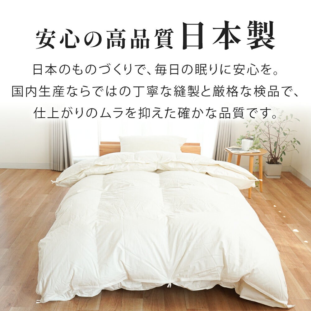 安心の高品質 日本製 ベッドに広げた2枚合わせ羽毛布団の全体イメージ