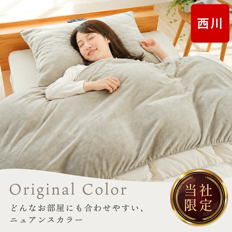 当社限定カラー どんなお部屋にも合わせやすいニュアンスカラー 衿カバーを装着した掛け布団に寝ているイメージ