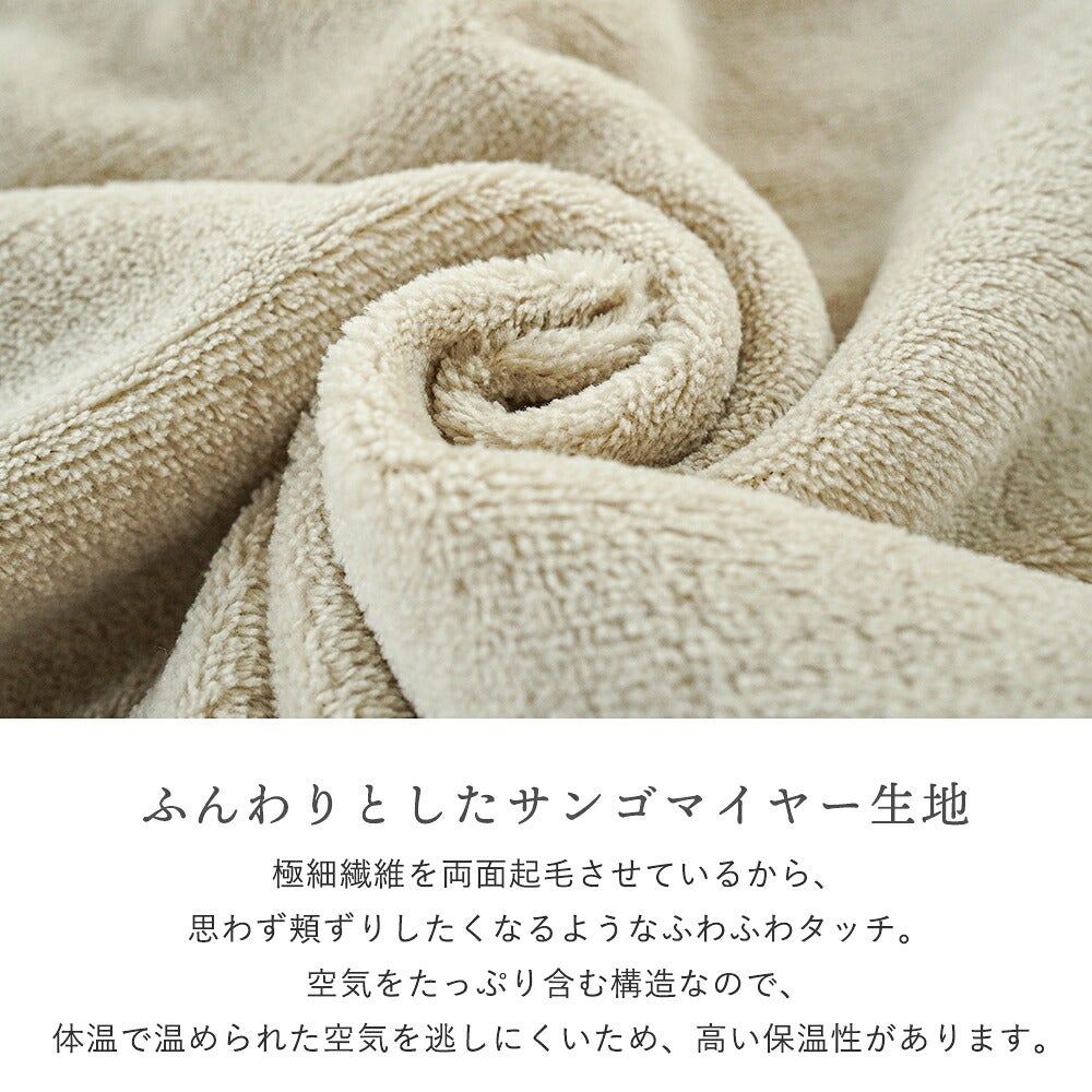 ふんわりとしたサンゴマイヤー生地 極細繊維を両面起毛させた生地を丸めたアップ