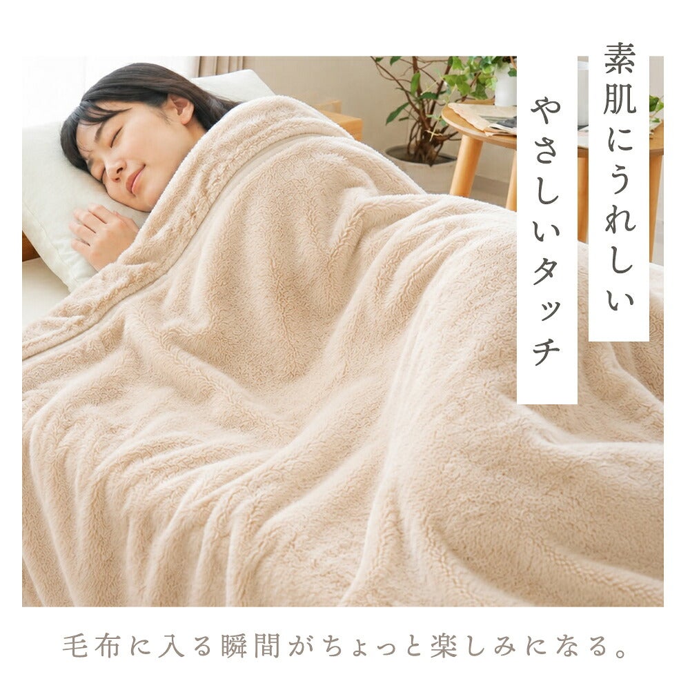 西川 両面フランネル 2枚合わせ毛布 シングル | こだわり安眠館 公式