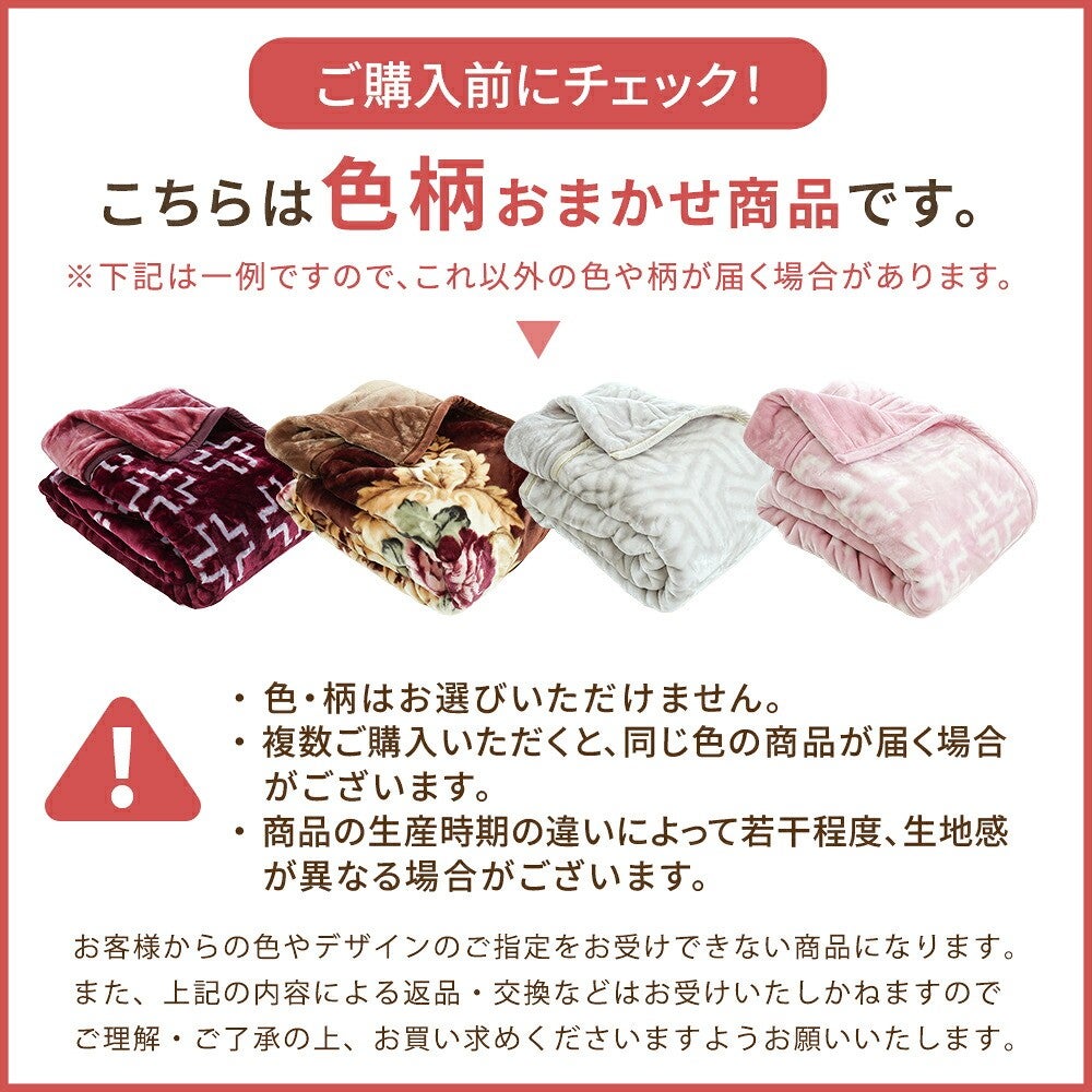 ご購入前にチェック。色柄はお選びいただけない色柄おまかせ商品です