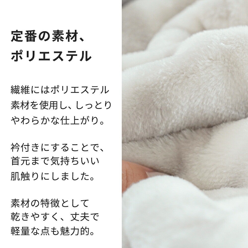 定番の素材ポリエステル。しっとりやわらかな仕上がり