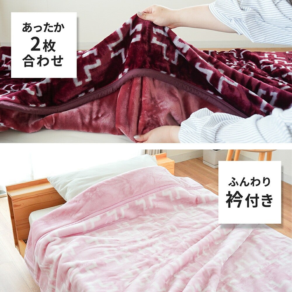 あったか2枚合わせ。ふんわり衿付きで首元まで暖かい