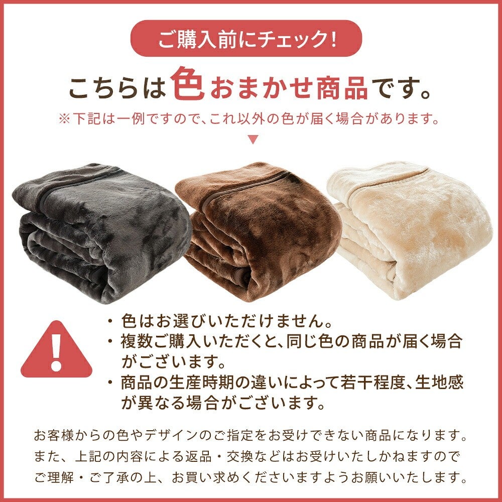 ご購入前にチェック。色はお選びいただけない色おまかせ商品です
