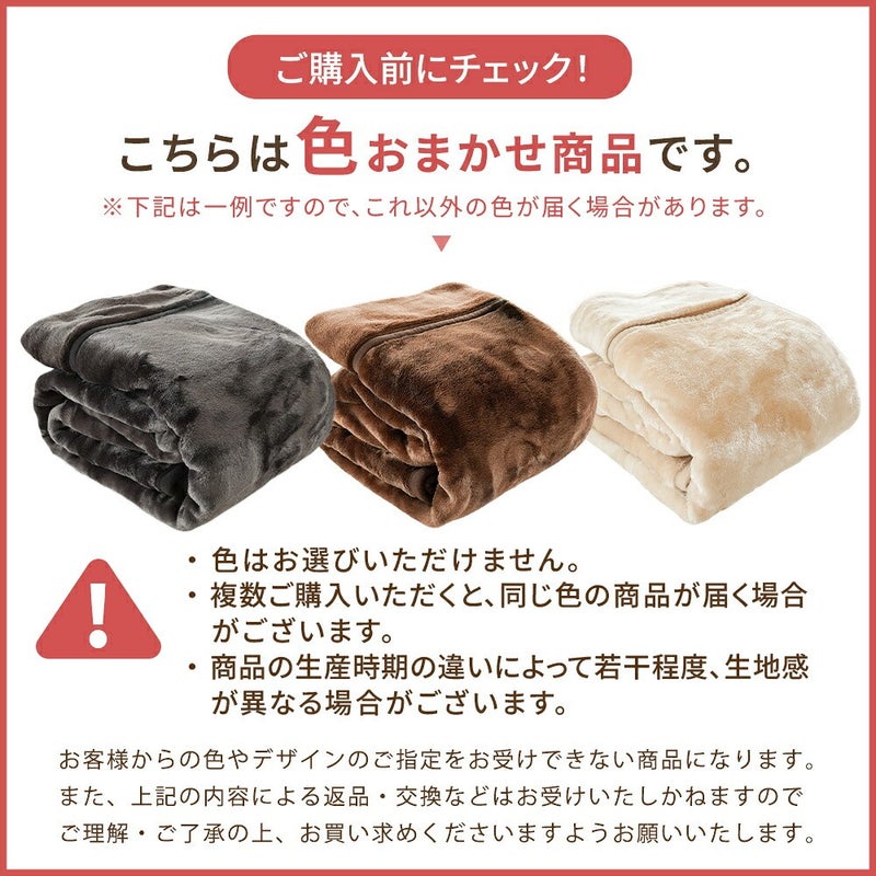 ご購入前にチェック。色はお選びいただけない色おまかせ商品です