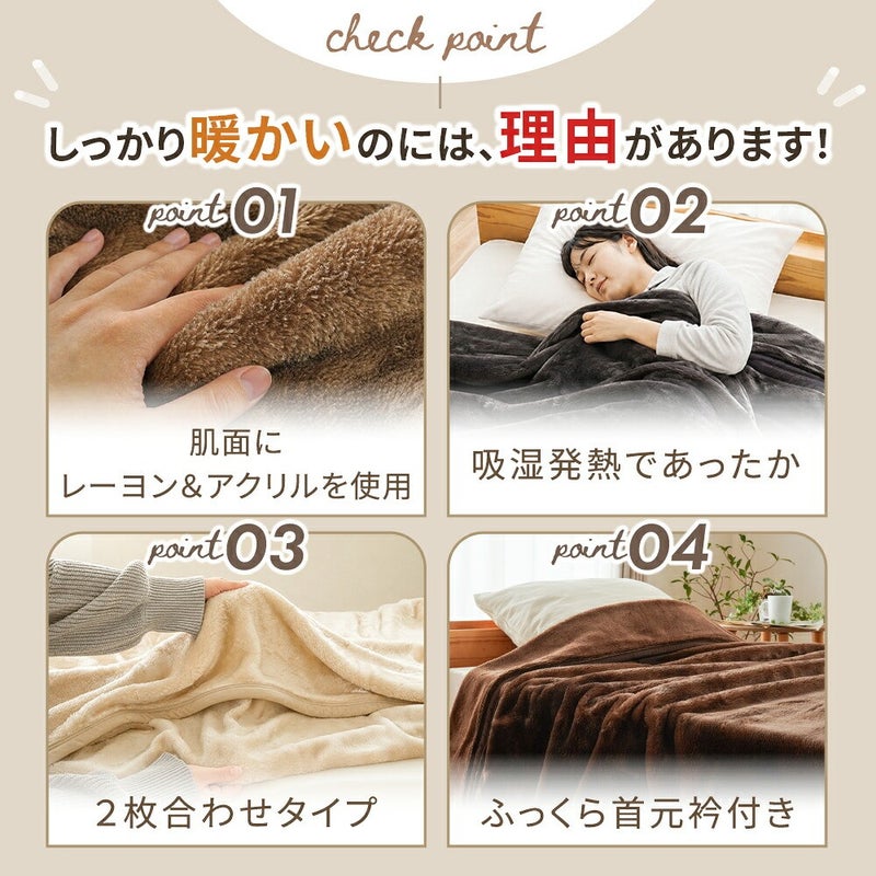 しっかり暖かい4つの理由。レーヨン＆アクリル使用、吸湿発熱、2枚合わせ、衿付き