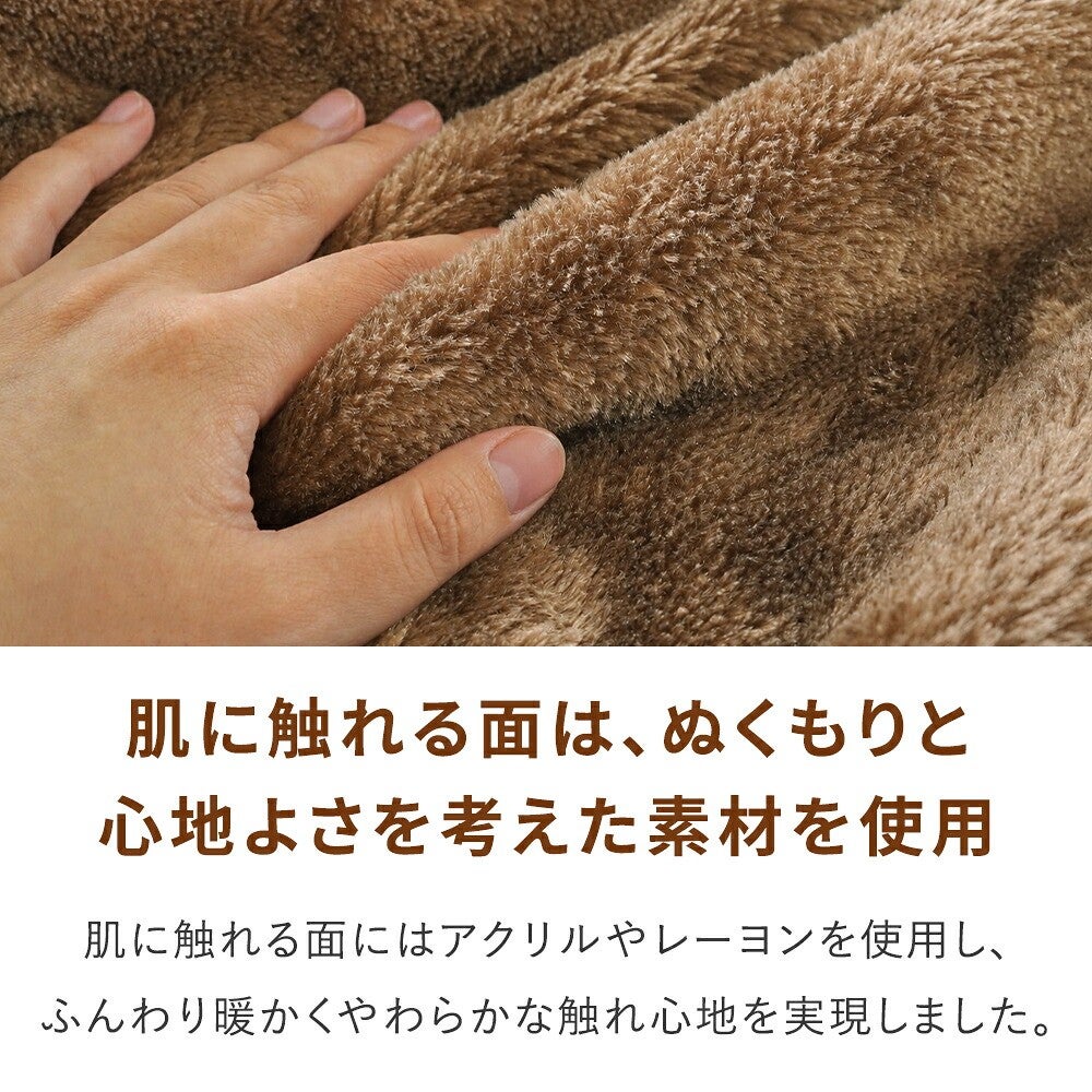 肌に触れる面はアクリルやレーヨンを使用した、ぬくもりのある素材