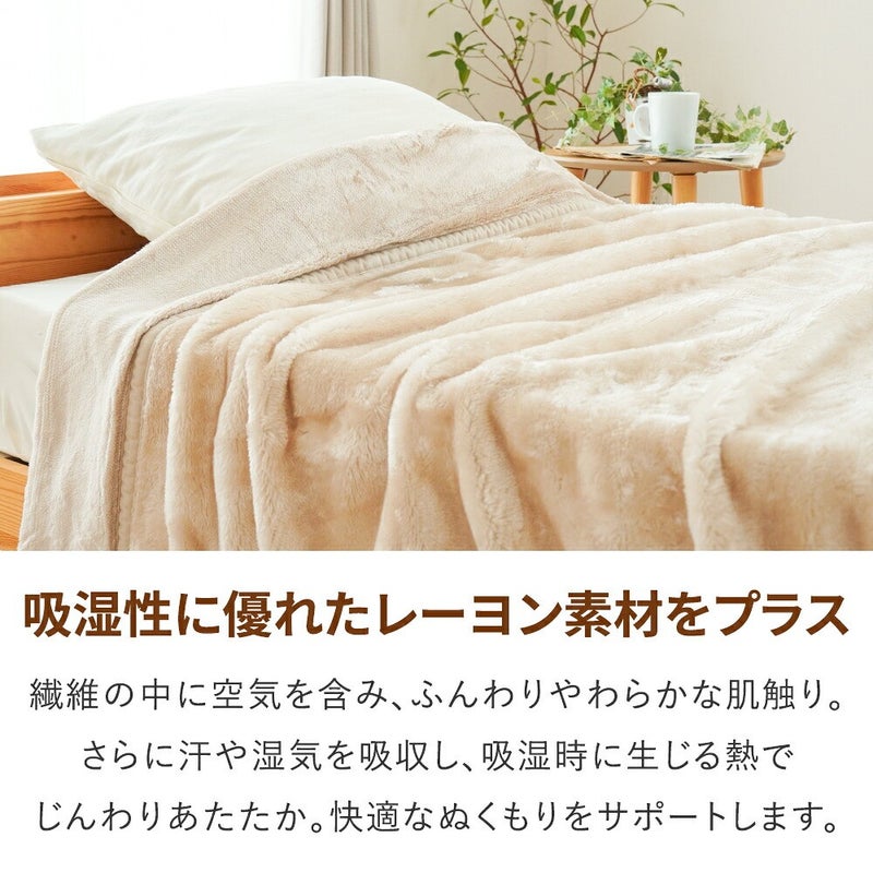 吸湿性に優れたレーヨン素材をプラス。ふんわりやわらかな肌触り