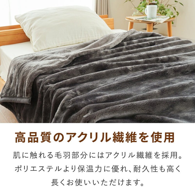 高品質のアクリル繊維を使用。保温力と耐久性に優れた毛羽部分