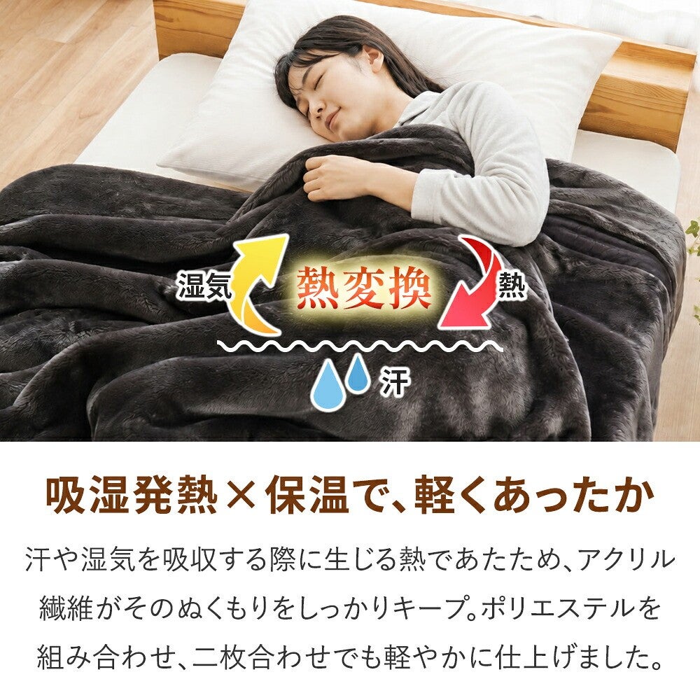 吸湿発熱と保温で、軽くあったか。湿気を熱に変える仕組みの図解