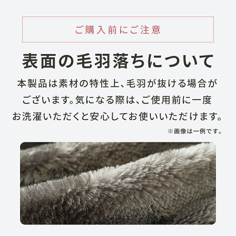 表面の毛羽落ちについてのご注意