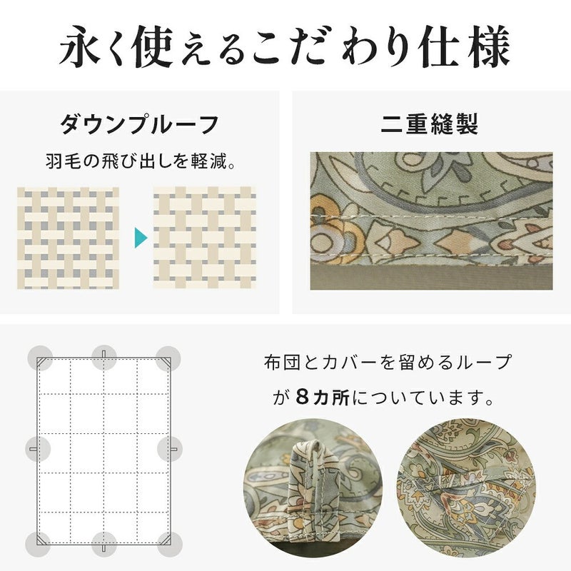 永く使えるこだわり仕様。ダウンプルーフ・二重縫製・ループ8カ所