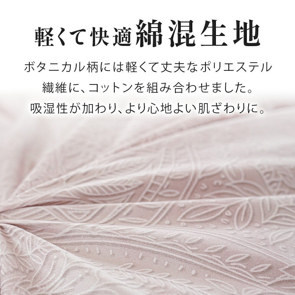 軽くて快適な綿混生地。ボタニカル柄の生地アップ