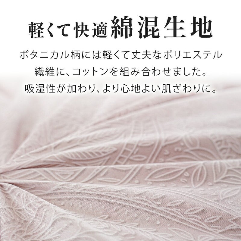 軽くて快適な綿混生地。ボタニカル柄の生地アップ