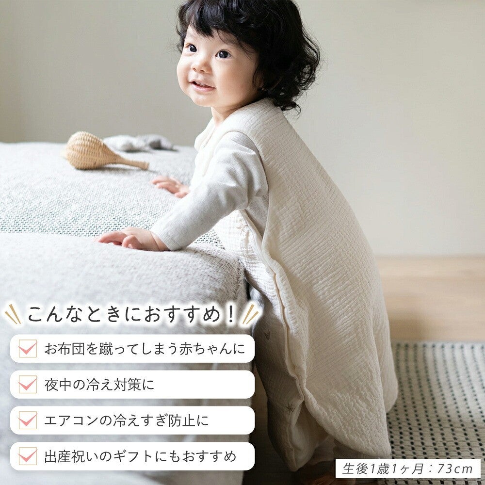 こんなときにおすすめ。お布団を蹴る赤ちゃんに、夜中の冷え対策に