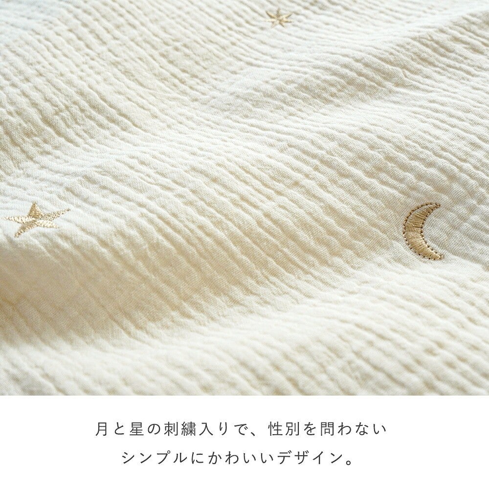 月と星の刺繍入り。性別を問わないシンプルにかわいいデザイン