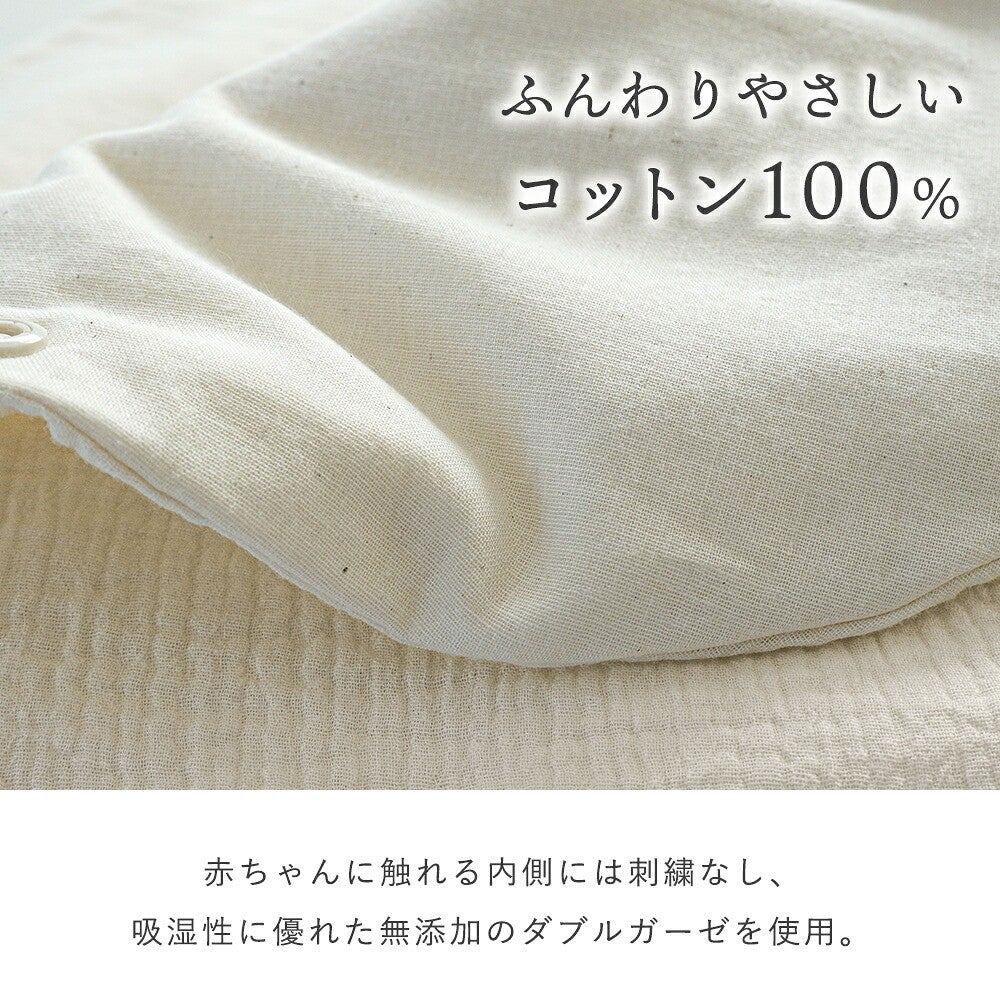 ふんわりやさしいコットン100％の無添加ダブルガーゼ