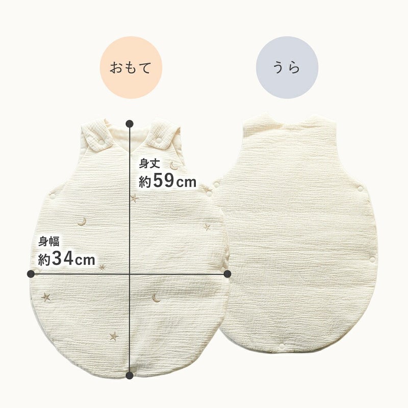 おもてとうらの形状と寸法。身丈 約59cm 身幅 約34cm