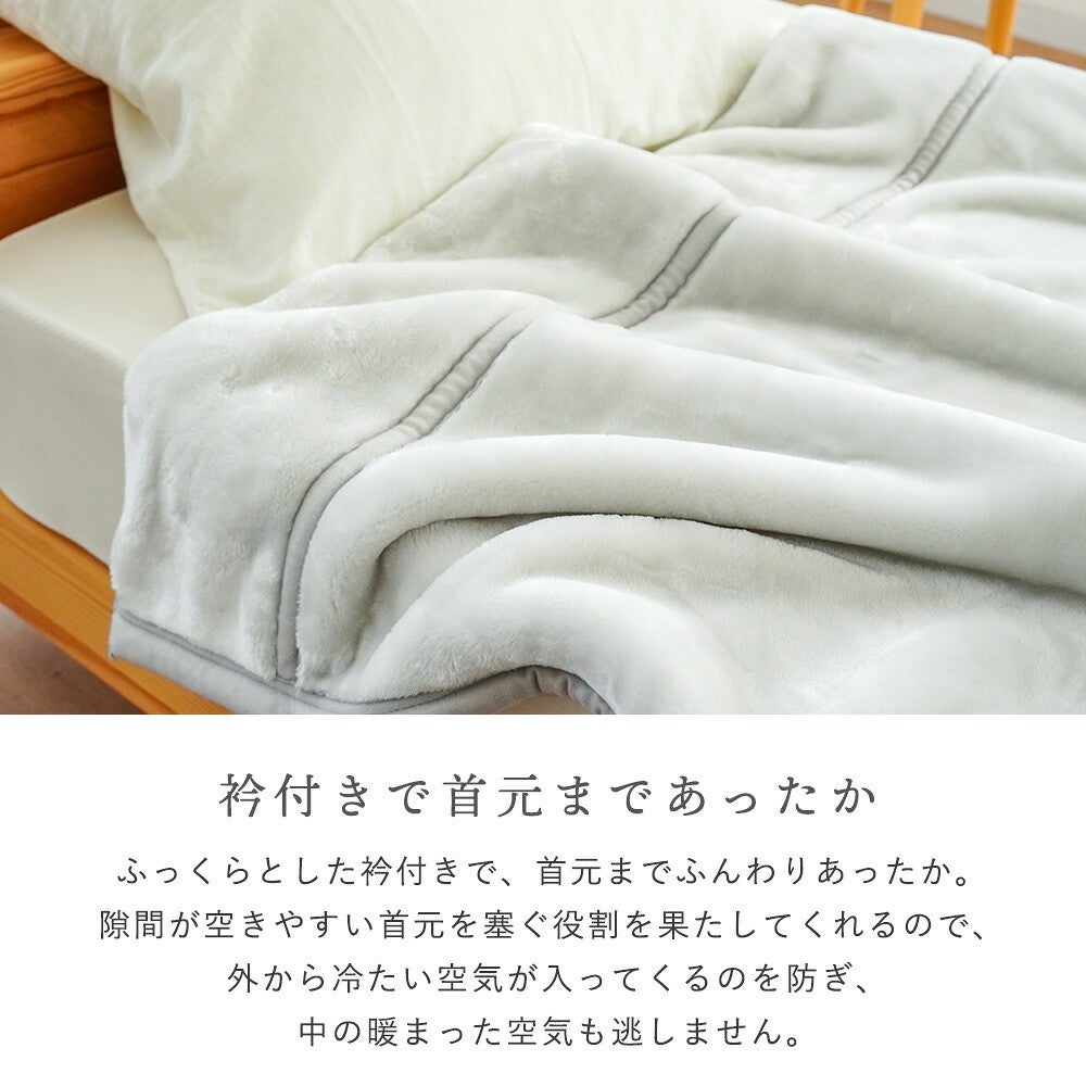しっかりあったか2枚合わせ。2枚の毛布生地を一枚に仕立てた構造