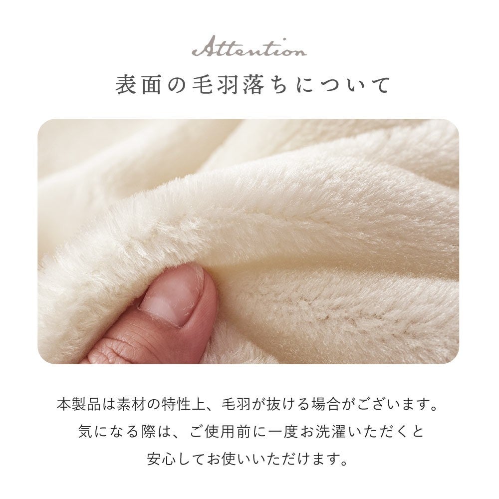 洗濯機で手軽に洗えるウォッシャブル毛布