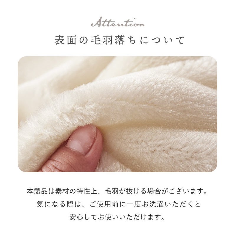 洗濯機で手軽に洗えるウォッシャブル毛布