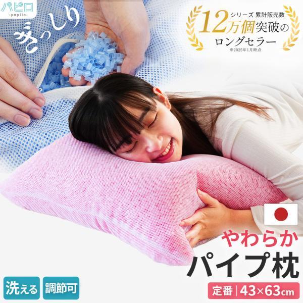 やわらかパイプ枕に頭をのせた女性。洗える・高さ調節可能、枕カバーセットも選べる3サイズ展開