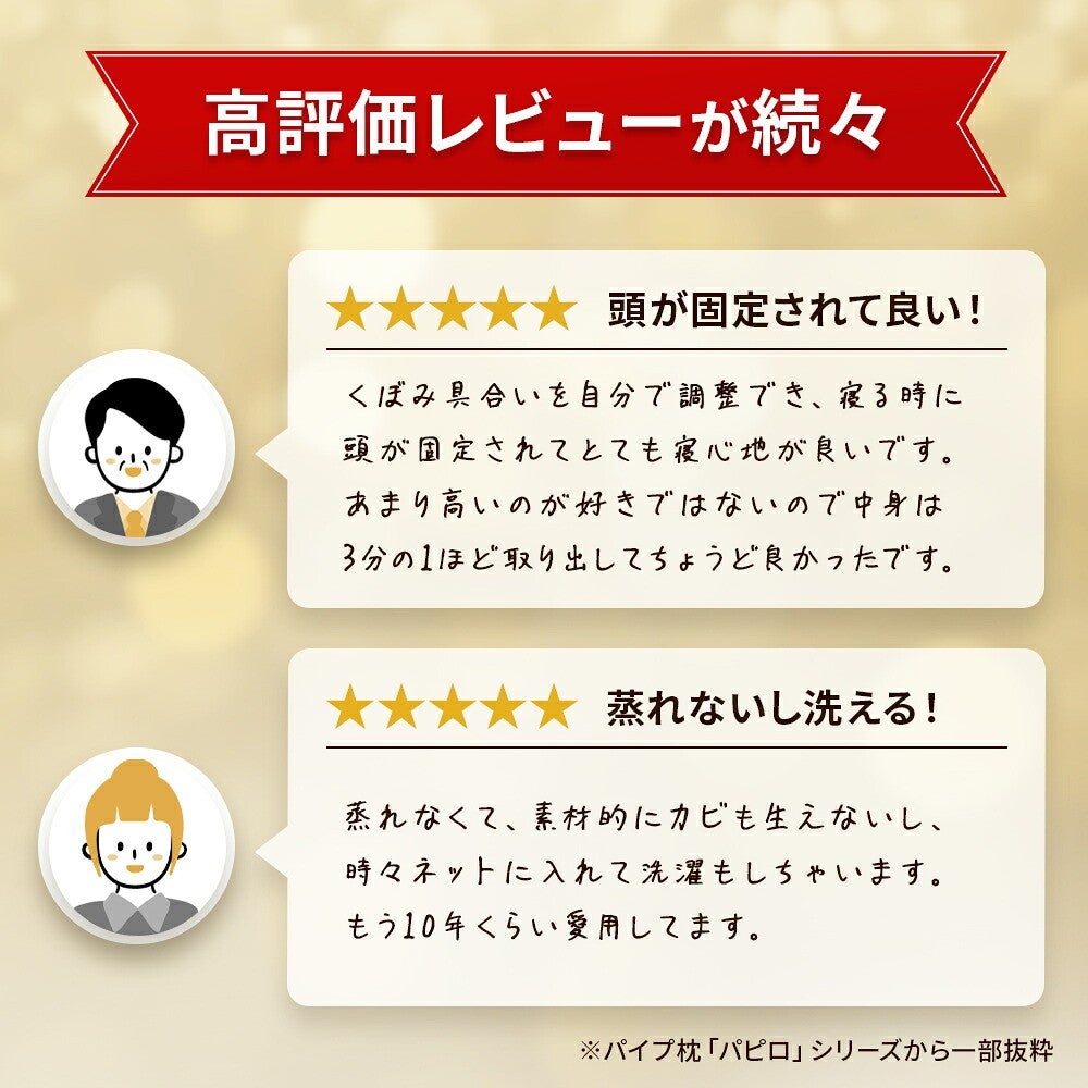 高評価レビューが続々。お客様の声を抜粋して紹介