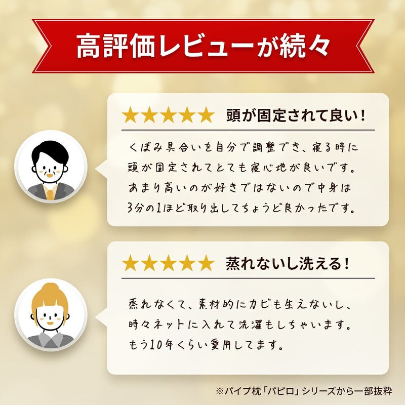 高評価レビューが続々。お客様の声を抜粋して紹介