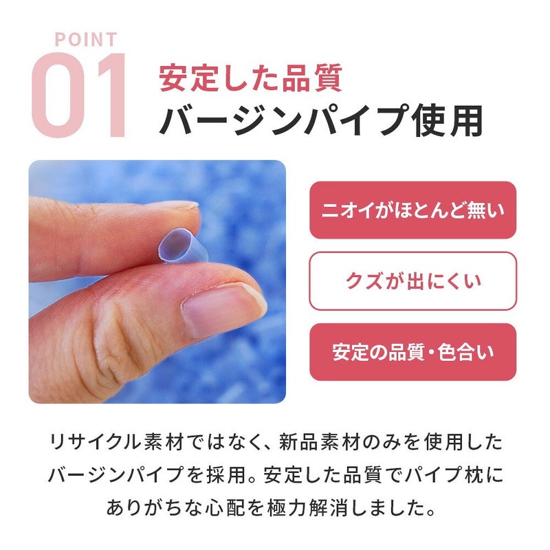 POINT01 安定した品質 バージンパイプ使用。ニオイがほとんど無い、クズが出にくい、安定した品質と色合い