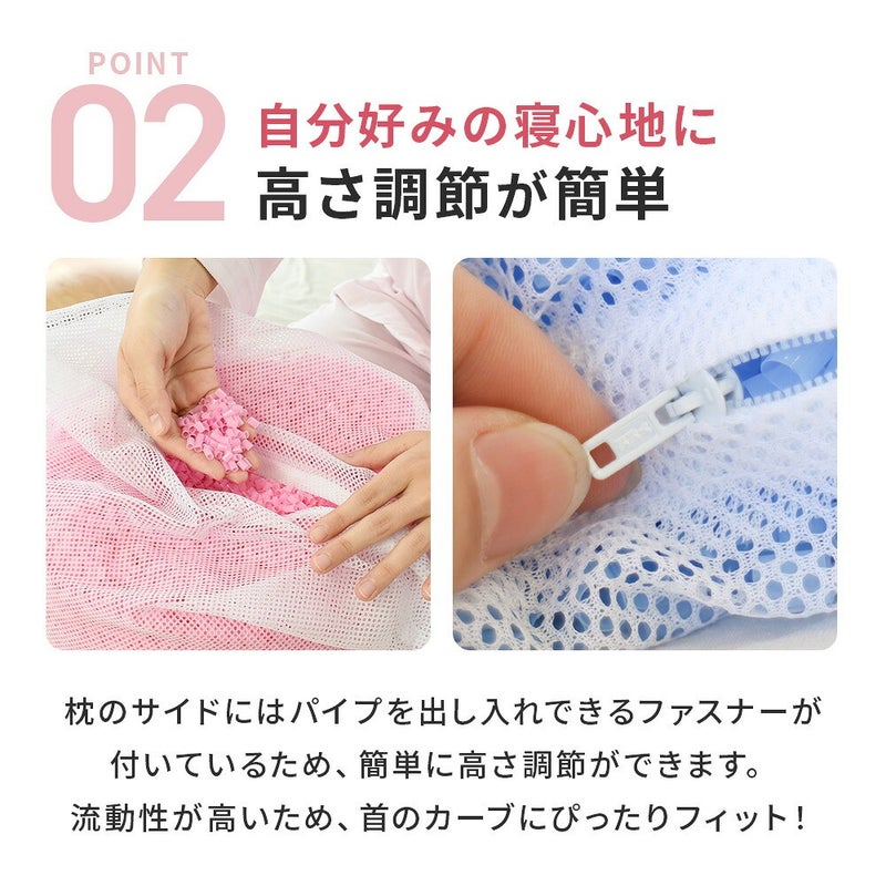 POINT02 自分好みの寝心地に。サイドのファスナーからパイプを出し入れして高さ調節