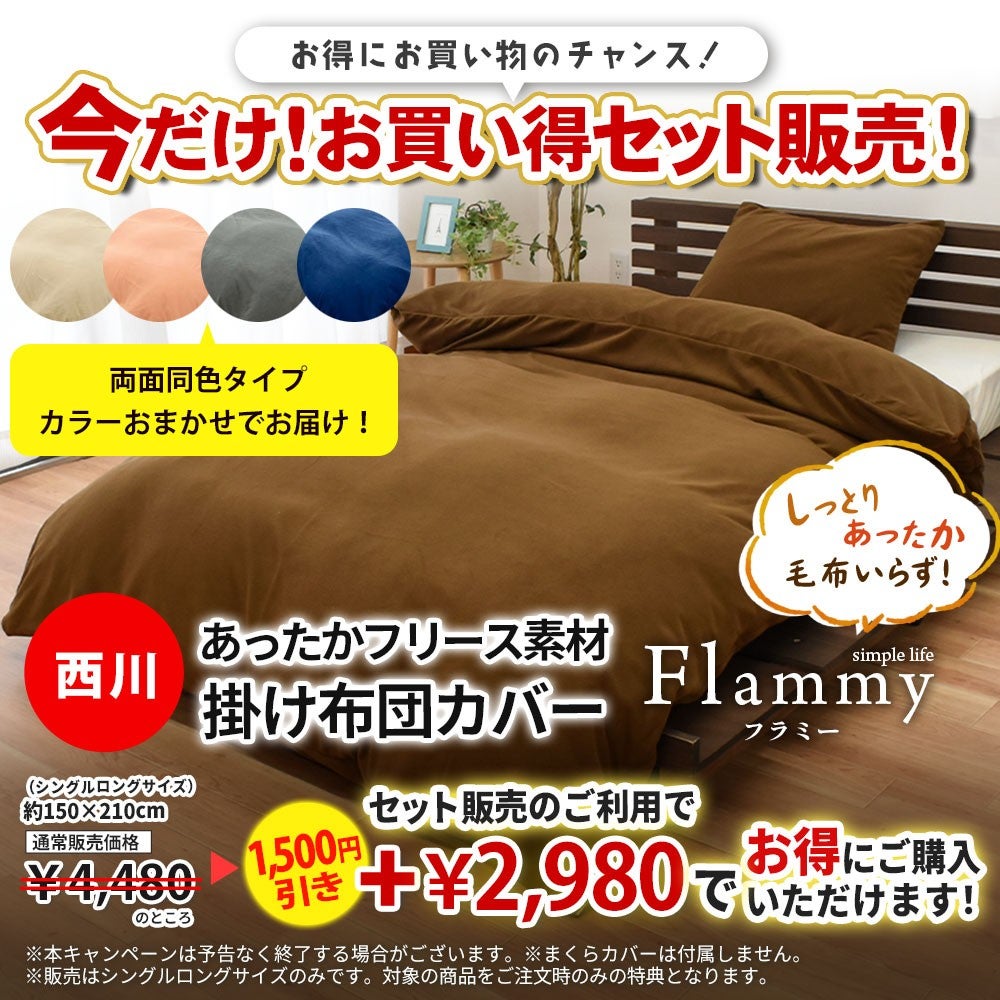 はじめての羽毛に、スタンダードで使いやすいキホンの羽毛布団。日本製 ダックダウン ダウン85％ 詰物1.2kg かさ立ち立体キルト