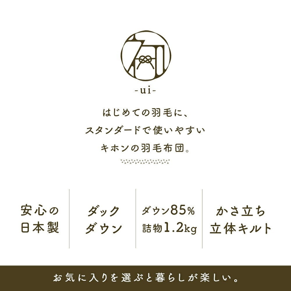 京都羽毛 京のてしごと ロゴ